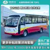 Veículo Elétrico Fechado para Passeio com 23 Lugares, Veículo de Transporte Turístico Movido a Combustível para Pontos Turísticos