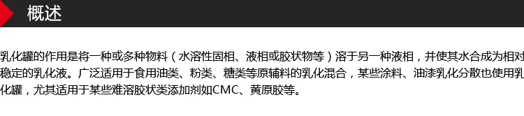 600L乳化刮壁搅拌罐_02.jpg