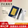Fabricante Producción Tarjeta de Código de Barras de PVC Tarjeta de Código QR Tarjeta Rasca Tarjeta de Membresía Magnética PVC Personalización de Tarjeta PVC
