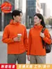 Chaqueta Ligera con Capucha de Sherpa Softshell para Actividades al Aire Libre de Primavera y Otoño, Montañismo, Senderismo y Ropa de Trabajo Personalizable