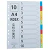 Papel con Paginación, Papel Clasificador de Hojas Sueltas, Papel Índice, 50 Páginas, 100 Páginas, A4, Plástico Gris Colorido, Separadores de Papel de 11 Agujeros