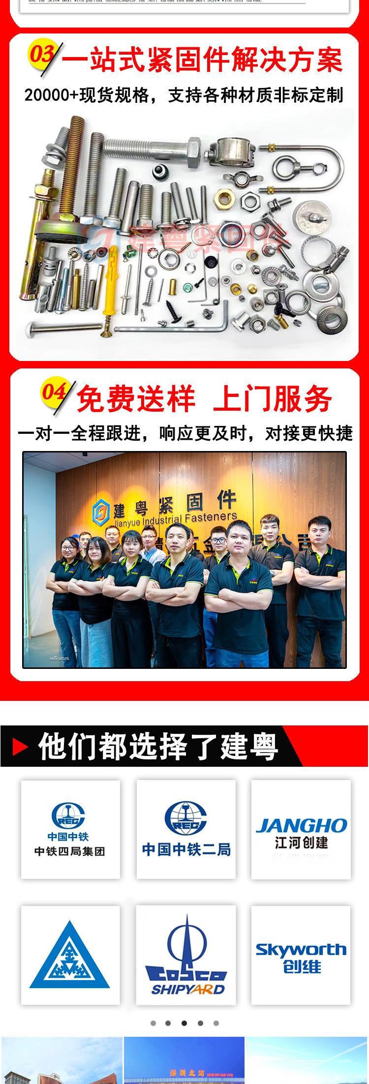 外六角螺栓详情页_08.jpg