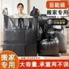 Bolsas de Empaque para Mudanza de Gran Capacidad Desechables para Colchas de Algodón Ropa Mantas Almacenamiento Bolsas de Plástico Especiales Engrosadas Resistentes Duraderas