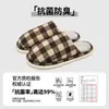 Chinelos de Algodão Antibacterianos Lidani Femininos Outono/Inverno Novo Estilo Interno Casa Quente Pelúcia Antiderrapante Chinelos Confortáveis Masculinos