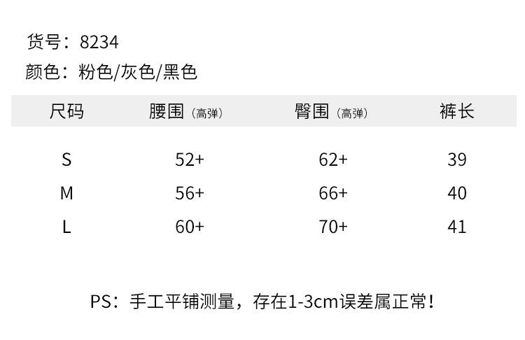 8234尺码表.jpg