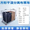 Carrito de lino, Carrito de trabajo para habitación de hotel, Carrito de limpieza, Bolsa de limpieza, Lavandería, Tintorería, Hotel