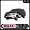 Capa de Carro, Proteção Solar, Proteção contra Chuva, Isolamento Térmico, Cobertura de Protetor Solar para Carro Inteiro, Adequada para SUVs Volkswagen Modernos, Capa de Proteção contra Poeira para Carro Inteiro