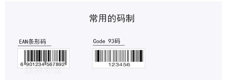 莱祥条形码详情页A100_05.jpg