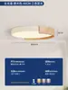 Luminária de Teto Minimalista para Quarto Estilo Madeira Natural, Luz de Sala Full-Spectrum Estilo Japonês Proteção para os Olhos, Luminária Minimalista Estilo Creme para Quarto Principal