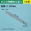 Baigang cuchillo de cinco estrellas para carpintería, tallado, taladro, fresadora, herramienta eléctrica para tallado en madera, máquina lijadora eléctrica especial