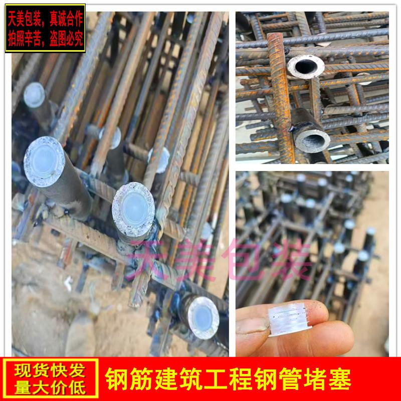 拼,钢筋水泥工程塞