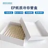Caixa de Tubos para Congelamento Caixa de Tubos EP 1,8/2/5/10ml 25 Poços 50 Poços 81 Poços 100 Poços Caixa de Armazenamento para Congelamento de Plástico e Papel