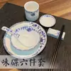 Juego de Vajilla para Hotel, Juego de Cuatro Piezas de Tazón y Plato, Juego de Cuatro Piezas de Porcelana Azul y Blanca para Uso en Club