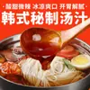 Fideos Fríos del Noreste Yanji Coreano Dulce y Ácido Fideos de Trigo Sarraceno Coreano Jugo de Pera Coreana Condimento Comercial al por Mayor