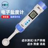 Salinómetro de medición precisa SB1500PRO con detector de salinidad tipo cuchara