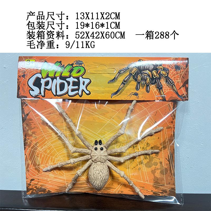 彩绘长蜘蛛