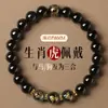 Pulsera de Obsidiana Natural con los Doce Signos del Zodíaco y los Tres Elementos para Venta al por Mayor Pulsera del Año del Caballo 2026 para Hombres y Mujeres