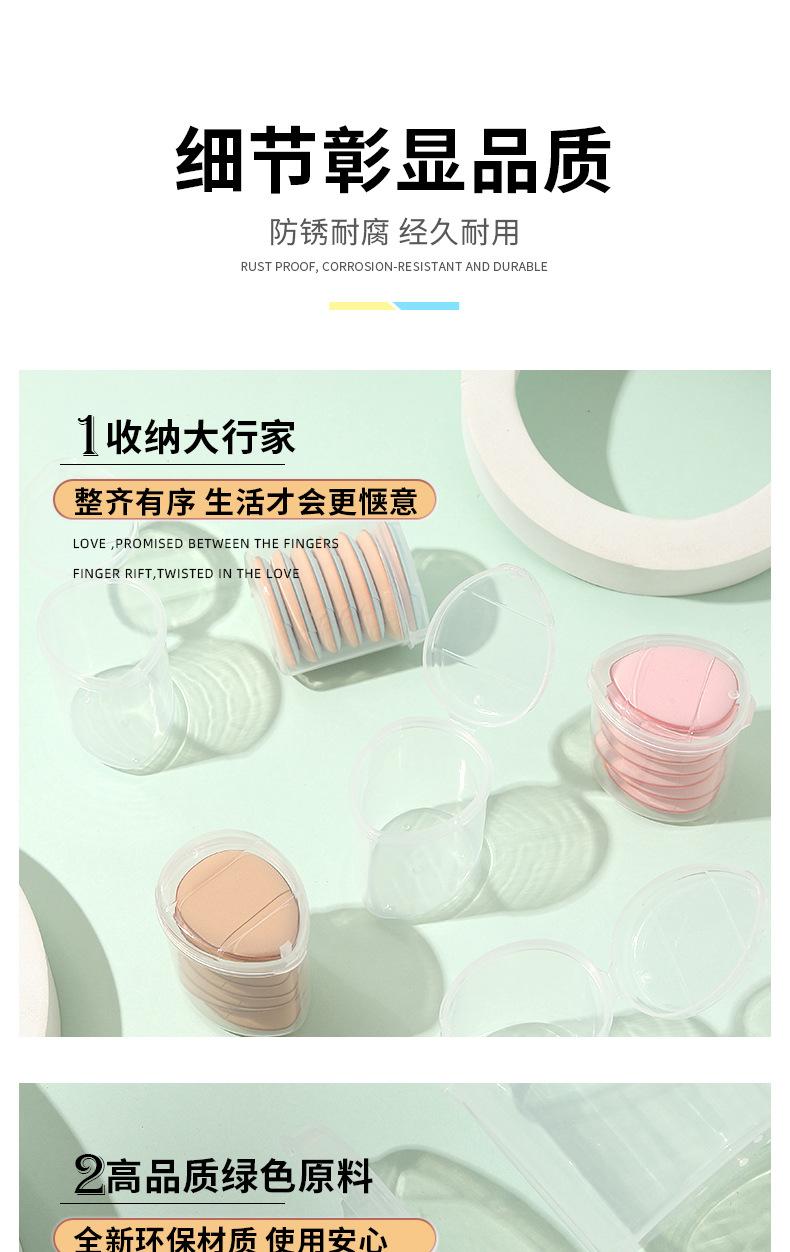 粉扑收纳盒_04.jpg