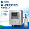 Monitor Online de Qualidade da Água com Múltiplos Parâmetros, Detector Online Industrial de Cloro Residual, Analisador de Cloro Residual por Método de Pressão Constante Montado na Parede