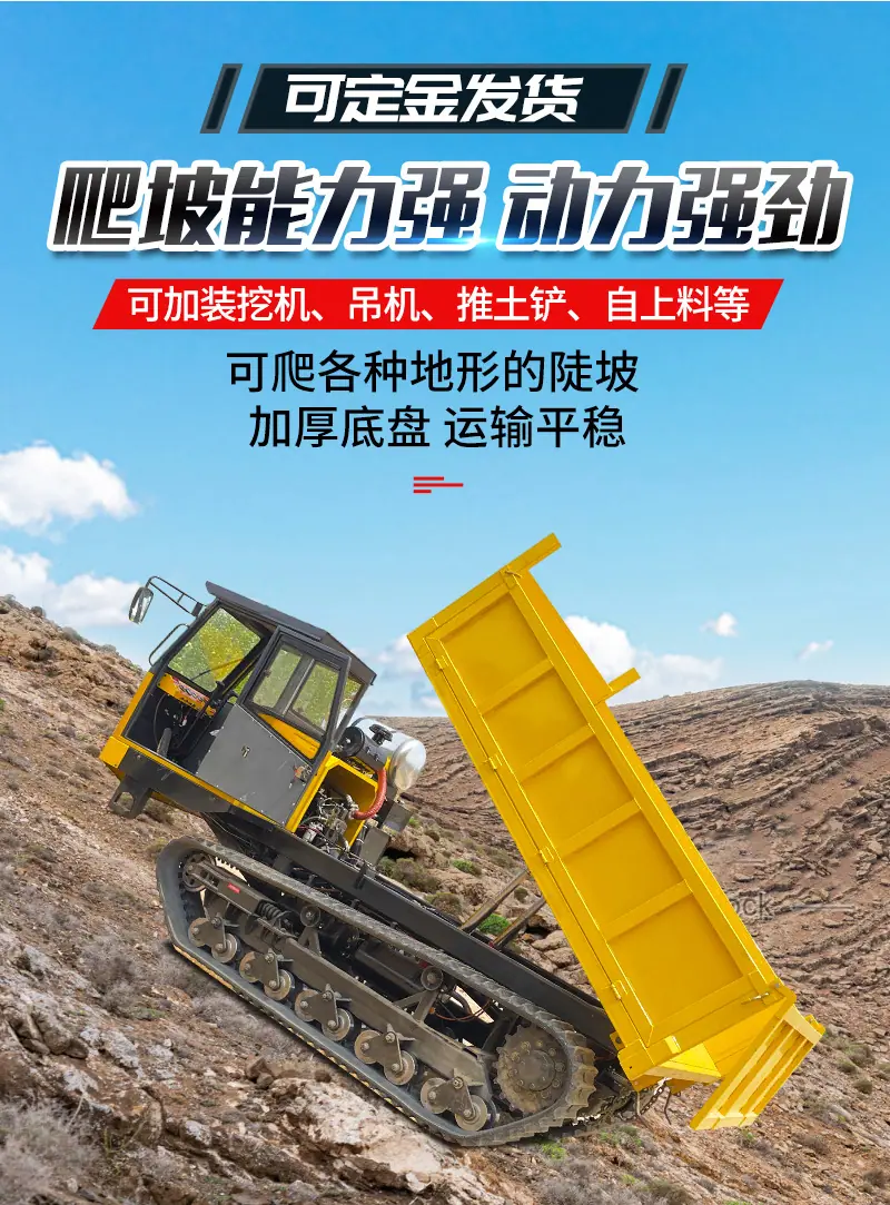 10T履带车详情页_06