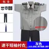 2026 Hilo de Hielo Secado Rápido Uniforme de Verano Ligero para Hombre de Manga Corta Uniforme de Guardia de Seguridad Secado Rápido y Transpirable
