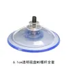 Caja de aislamiento 4.8cm fuerte transparente varilla roscada M7 plástico pvc ventosa vidrio azulejo mesa tortuga fijo