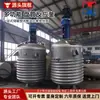 Fabricante Customizado de Reator Guangdong Reator de Dissolução de Nova Energia Reator de Dispersão de Alta Velocidade Mistura de Tinta Vedação contra Vazamento a Vácuo