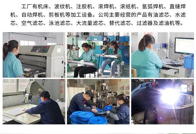 精密滤芯_03