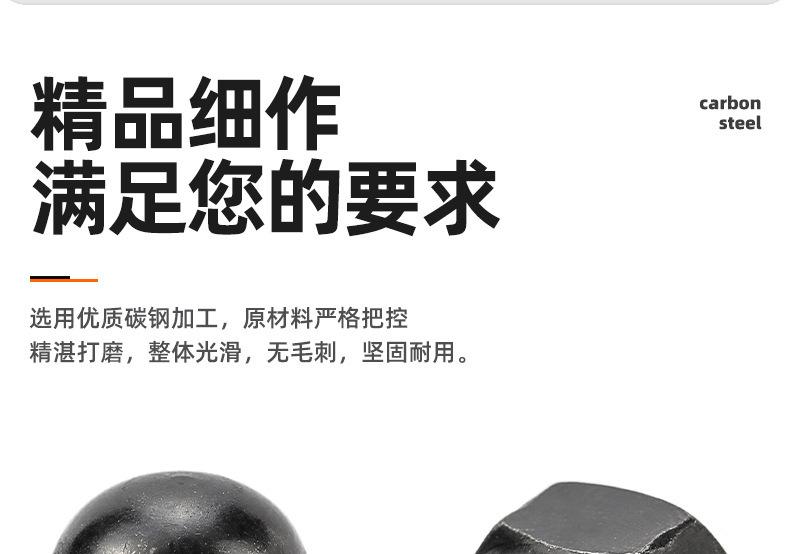 碳钢4.8级黑色盖型螺母_03_02.jpg