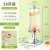 Dispensador de Jugos para Buffet, Máquina Comercial de Bebidas para Desayuno de Hotel, Dispensador de Leche Caliente, Cubeta Calentadora de Leche de Soya, Tetera de Vidrio para Infusiones