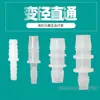 6 conectores de tubería de agua pasantes, adaptador de conversión de tamaño reductor de 2 vías de 12 mm, 10 conectores de manguera de plástico con púas rectos de 8 mm, otros