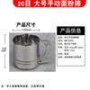 Tamiz de harina de doble capa Qiantuan Seiko, taza, malla 24, tamiz de harina manual semi-automático, herramientas para hornear pasteles, venta al por mayor