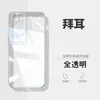Aplicable a la carcasa del teléfono móvil Huawei p60, carcasa blanda transparente ultrafina p60pro, funda protectora de arte de alto nivel galvanizada todo incluido resistente a caídas