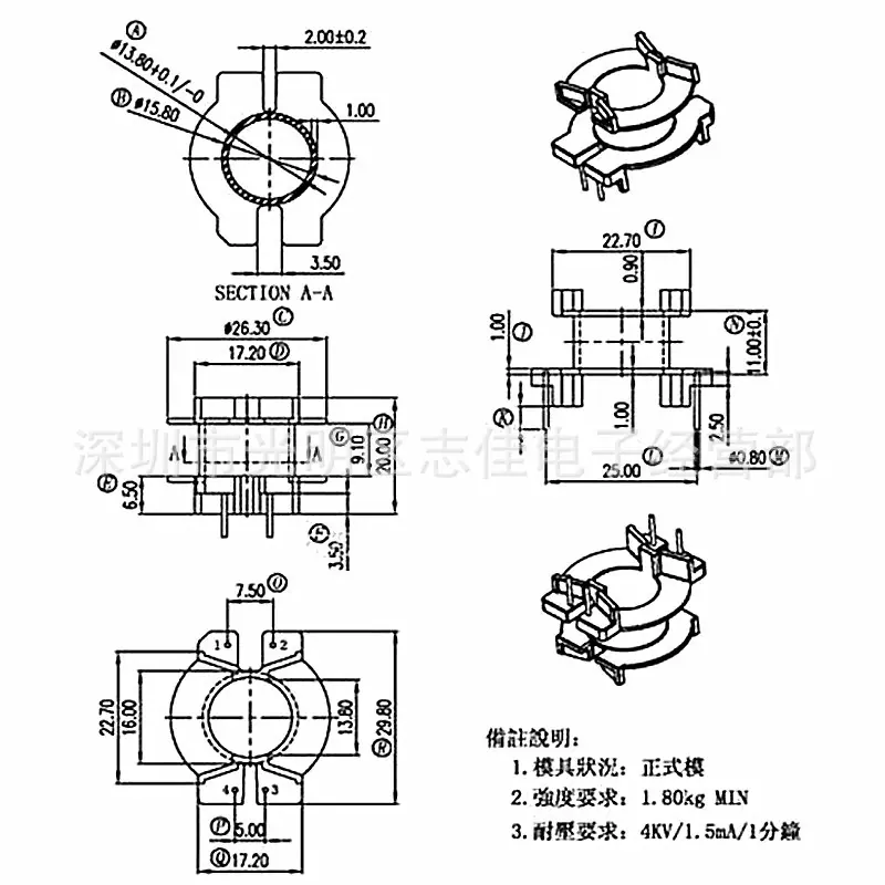 PQ3220 骨架 YTH-3223