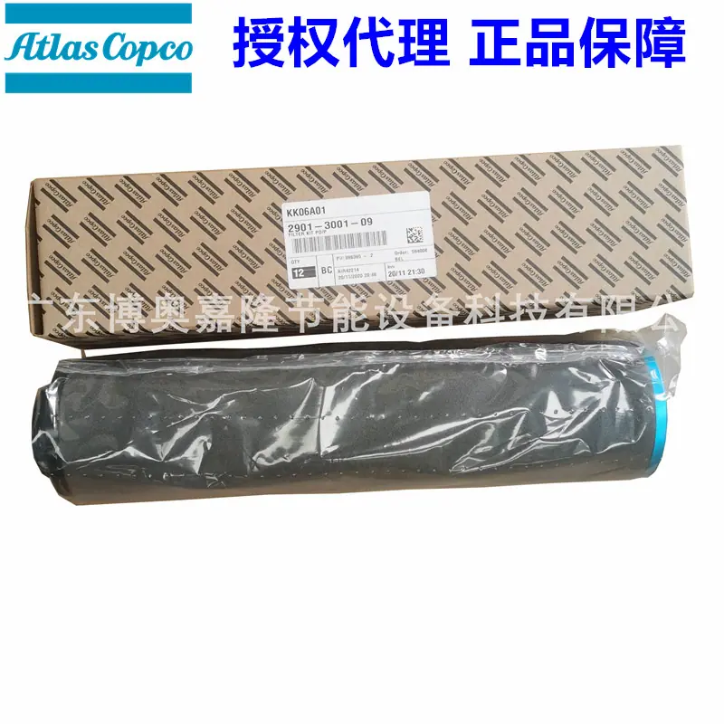 阿特拉斯空压机精密过滤器维修包2901149900 (3)