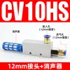 Gerador de Vácuo ZV/CV10/15/20/CV25HSCK Ventosa Pneumática Sucção Grande Fluxo Grande Interruptor de Pressão Negativa