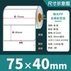 Papel Sintético para Etiquetas Blanco Mate Resistente al Desgarro Impermeable Pegatinas 100 90 80 70 60 50 40 30 en Blanco
