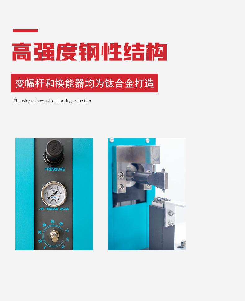 超声波金属焊接机