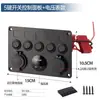 Panel de interruptores marinos a prueba de agua de múltiples polos, 12V/24V a prueba de agua