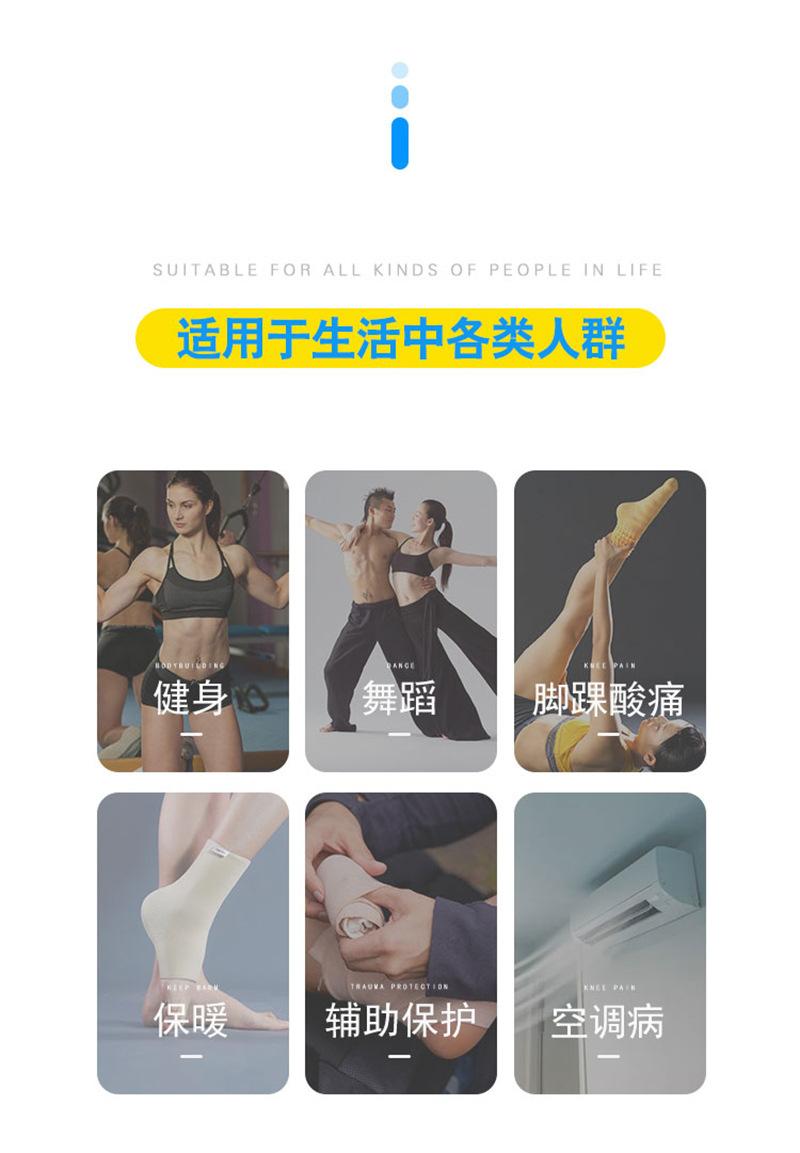 护踝详情页_09.jpg