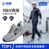 Zapatos de Protección Laboral para Hombre Cuatro Estaciones Escudo de Gaviota Azul, Antiaplastastamiento, Antipenetración, Zapatos de Seguridad, Aislados 10Kv, Resistentes al Desgaste, Cómodos Zapatos de Trabajo