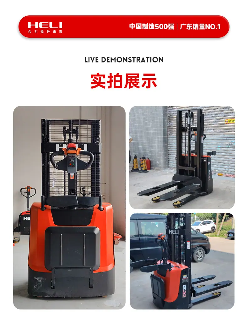 17-堆高车：合力站驾CDD20-JF详情页_15.jpg
