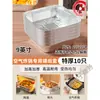 Bol de papel de aluminio para freidora de aire Bandeja cuadrada de papel de aluminio para uso doméstico Bandeja de papel de aluminio para horno Bandeja de papel de aluminio para barbacoa Caja de papel de aluminio de grado alimenticio