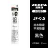 Pluma de gel japonesa Zebra jj15 multicolor pluma corazón de niña pluma para estudiante secado rápido pluma de agua pluma de firma