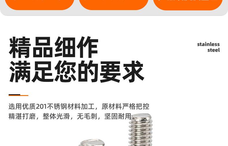 201不锈钢倒边内六角机牙螺丝_03_02.jpg