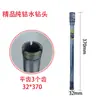 Broca de diamante de cobalto puro para perforar agujeros en paredes de concreto armado y unidades de aire acondicionado, abridor de agujeros afilado