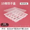 Caja Desechable para Empanadillas, Caja de Almacenamiento para Congelación Rápida, Caja de Empaque Compartimentada para Empanadillas Crudas y Cocidas, Caja Comercial de Grado Alimenticio para Llevar