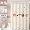Cortina de Ducha Impermeable y Antimoho con Barra, Instalación sin Taladro, Cortina de Ducha, Cortina Divisoria de Baño, Cortina de Ducha para Baño, Personalizable