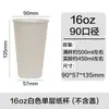 Copo de Papel Branco Copo de Papel Descartável Copo de Papel Camada Única Copo de Café Copo de Degustação Copo de Papel Grande Capacidade Atacado Pronta Entrega