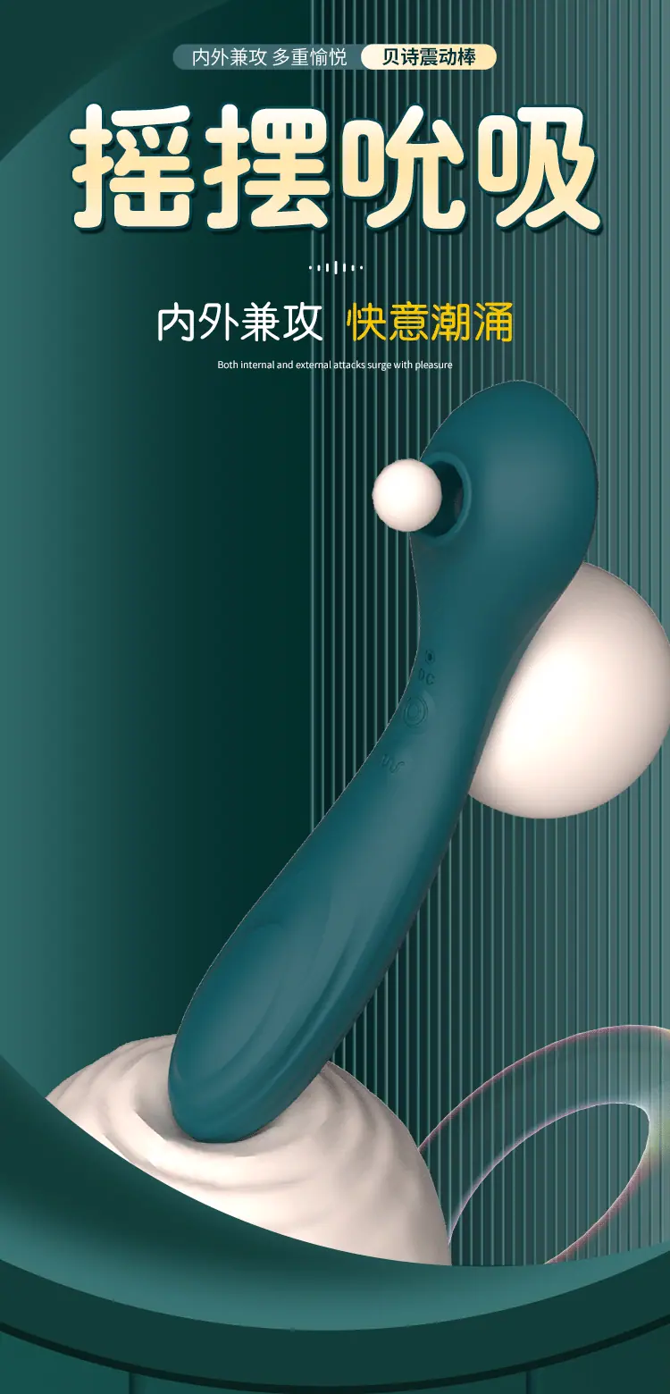 贝诗震动棒750_01